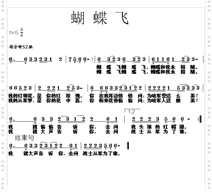蝴蝶飞