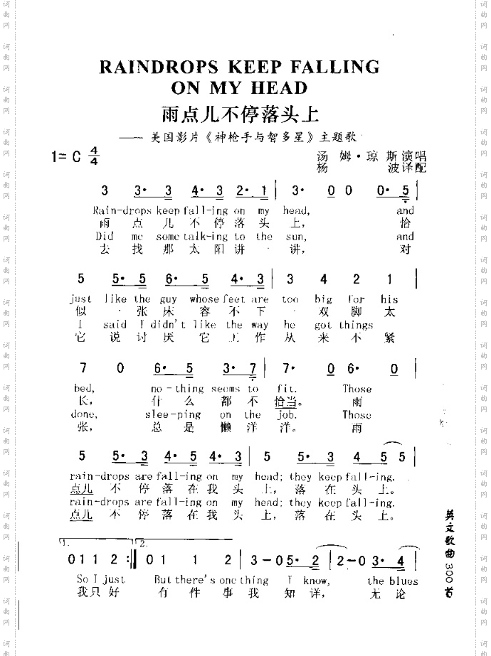 RAINDROPSKEEPFALLINGONMYHEAD雨点不停落头上