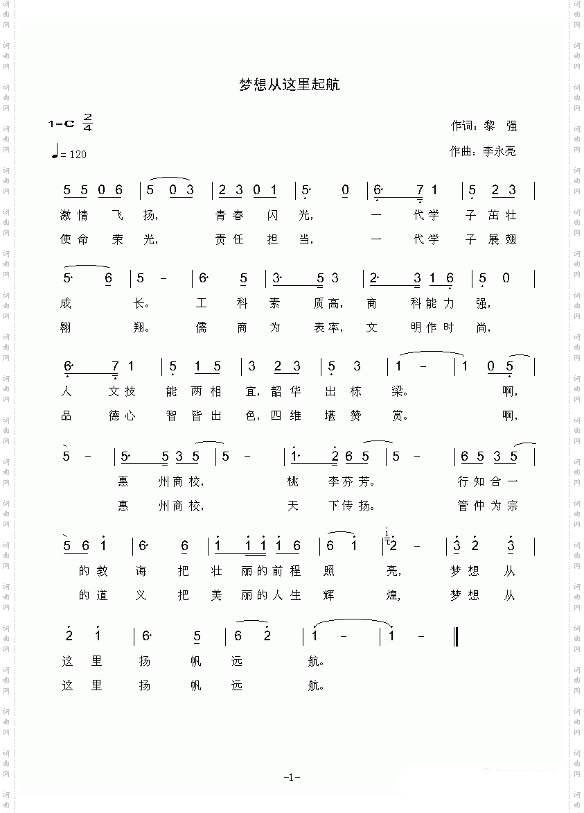 梦想从这里起航