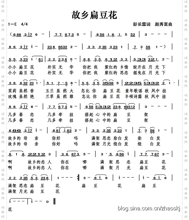 故乡扁豆花