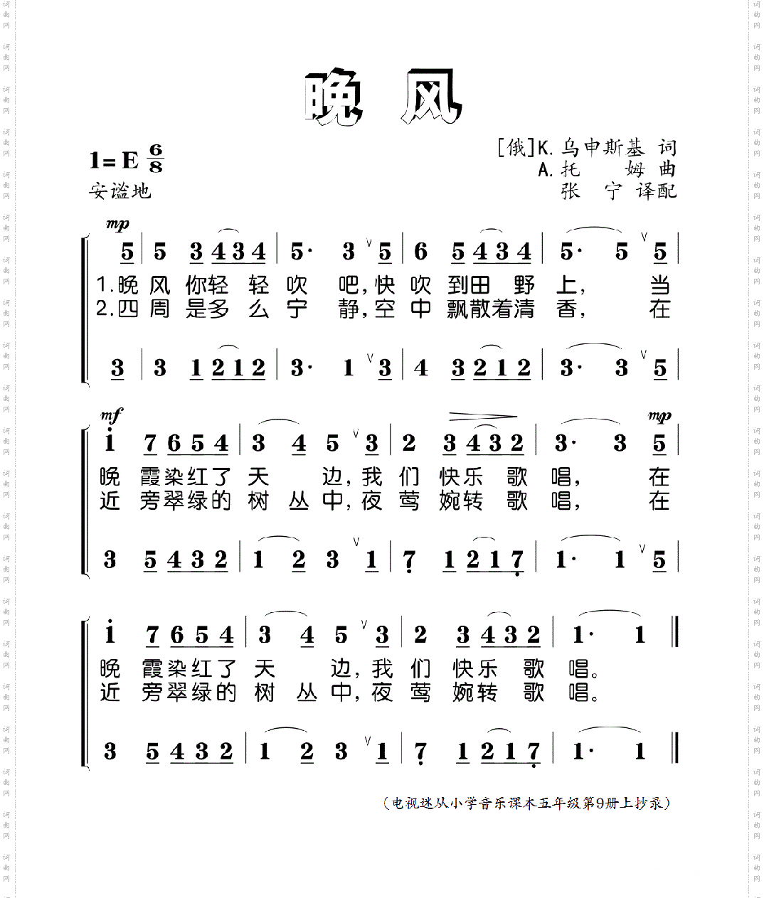 晚风
