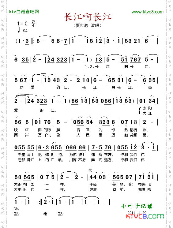 长江啊长江