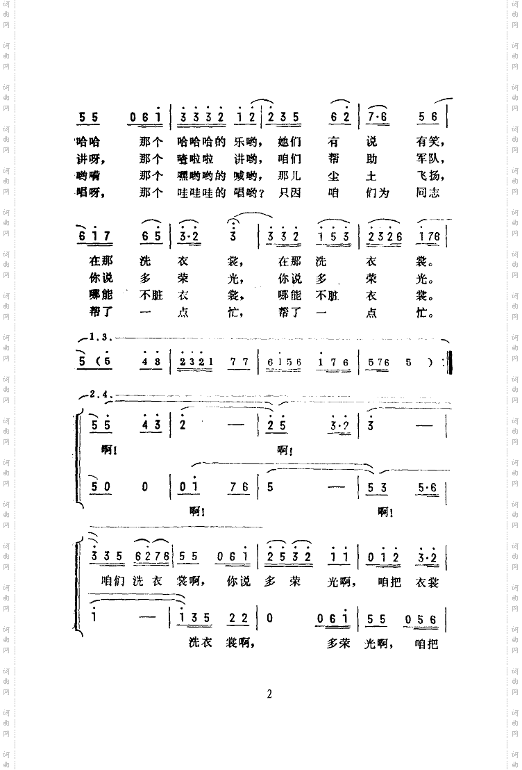 在村外小河旁