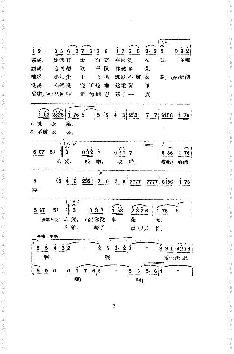 在村外小河旁
