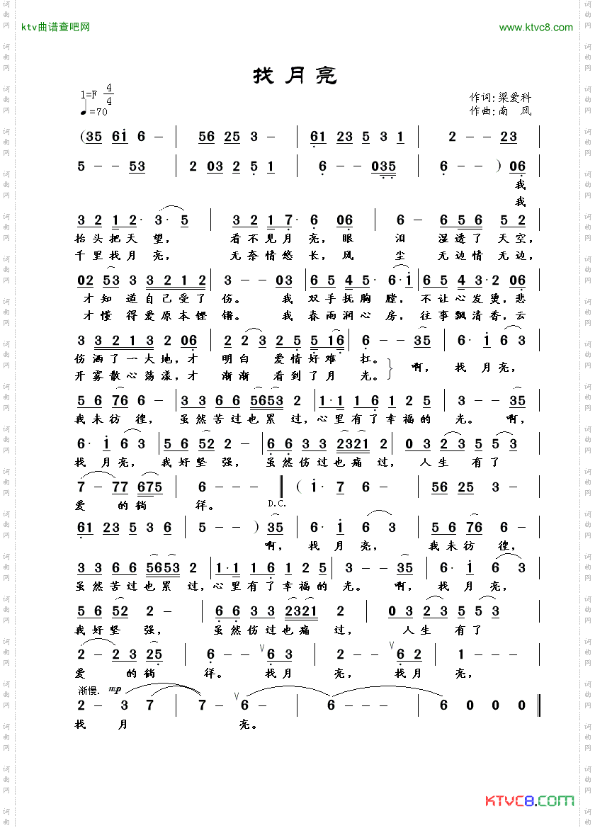 找月亮