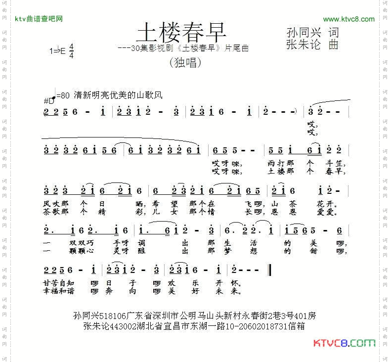 土楼春早
