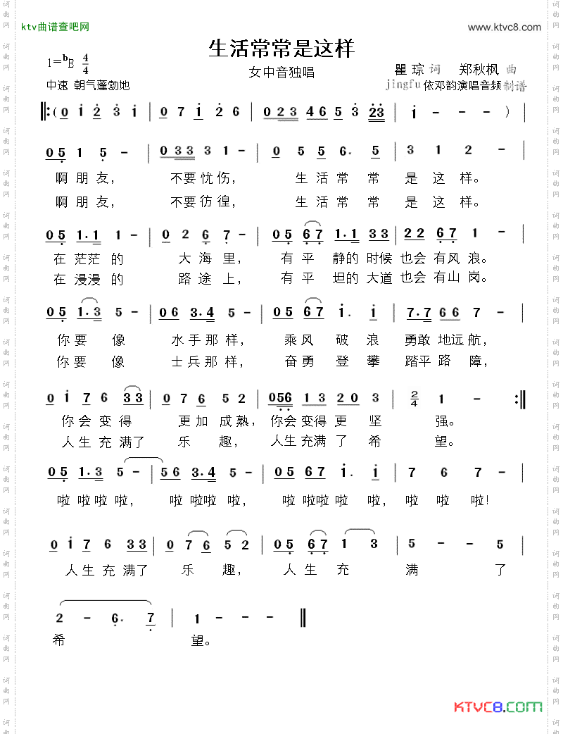 生活常常是这样