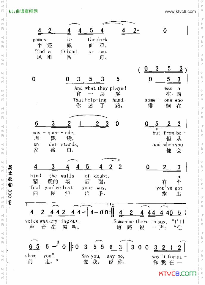 SAY,YOU,SAYME说你，说我