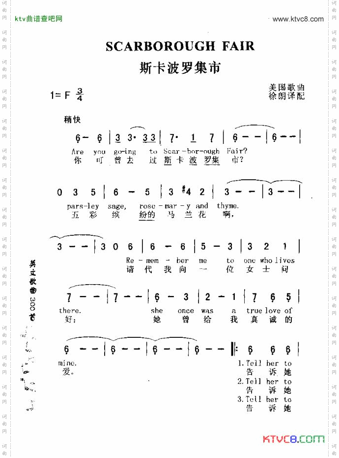 SCARBOROUGHFAIR斯卡波罗集市