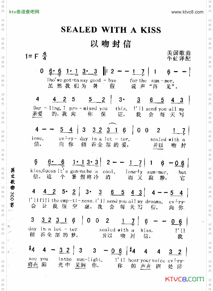SEALEDWITHAKISS以吻封信