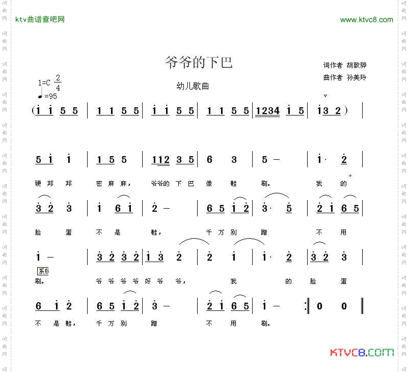 爷爷的下巴
