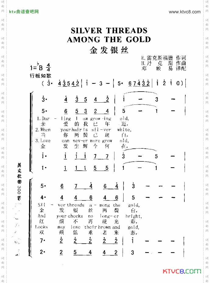 SILVERTHREADSAMONGTHEGOLD金发银丝