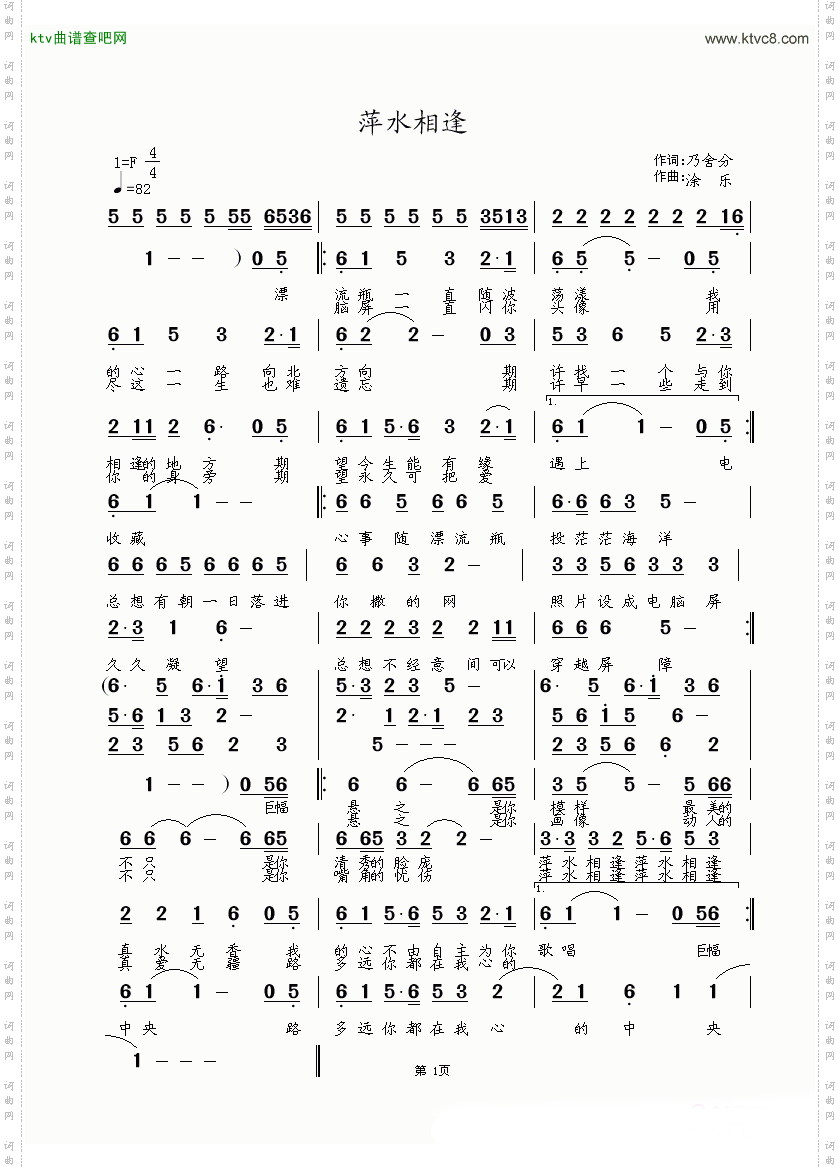 萍水相逢