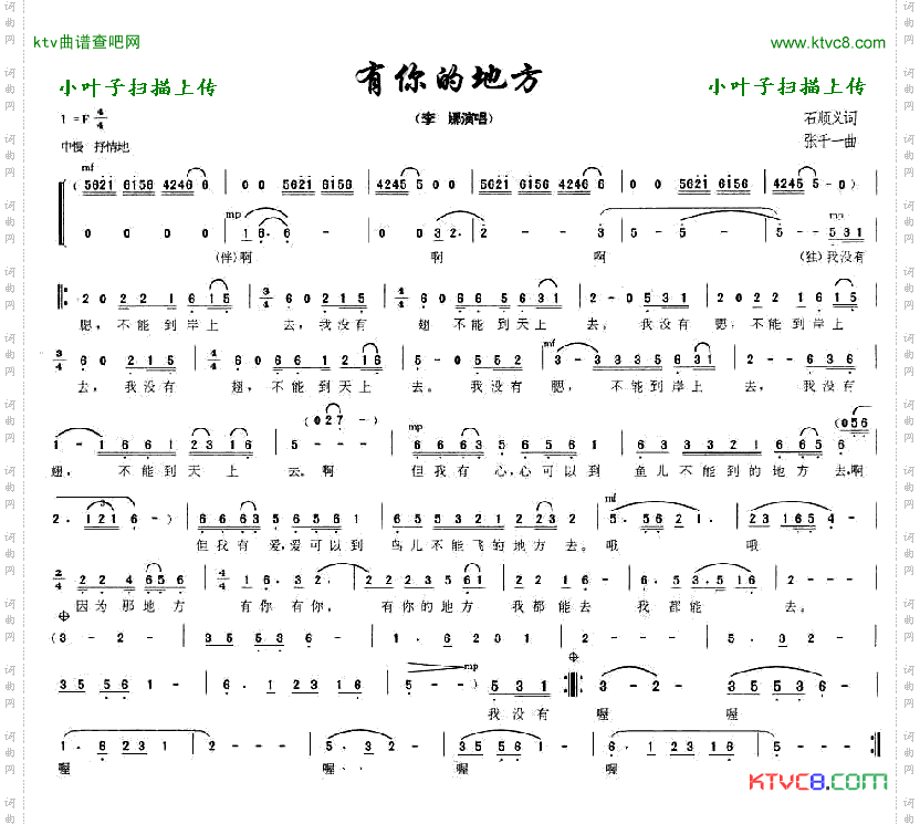 有你的地方