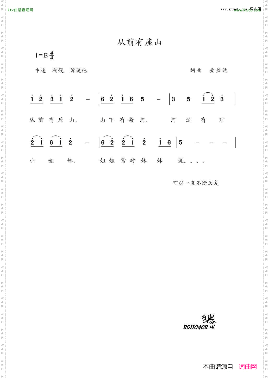 从前有座山
