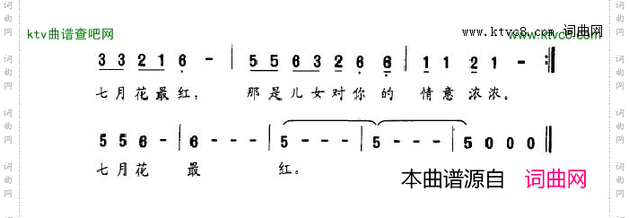 七月花正红