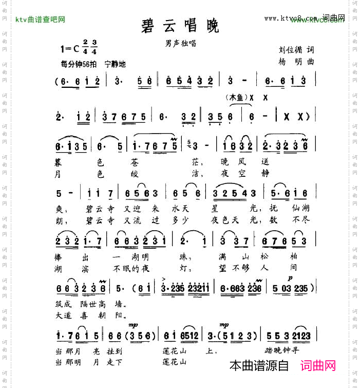 碧云唱晚