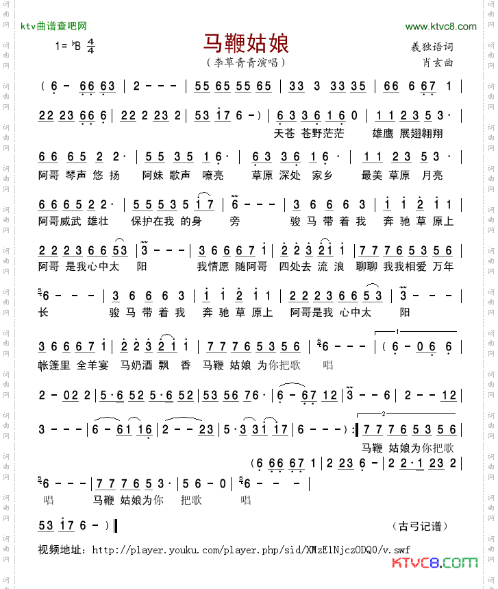 马鞭姑娘