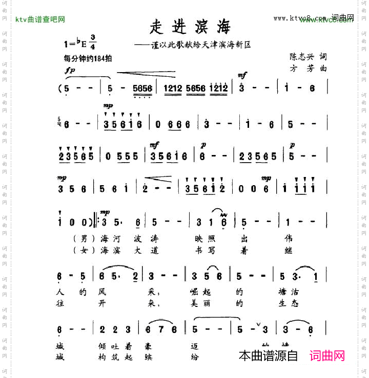 走进滨海