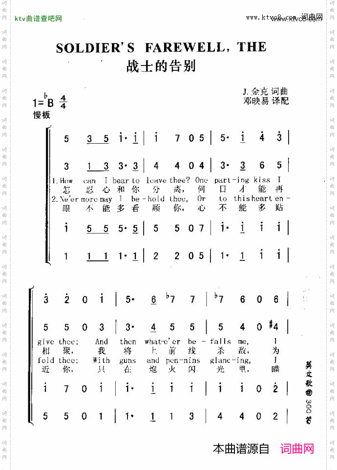 SOLDIER‘SFAREWELL,THE战士的告别