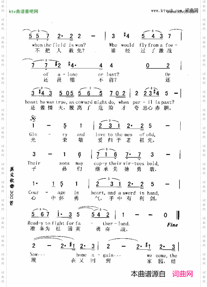 SOLDIERS‘CHORUS（士兵合唱）