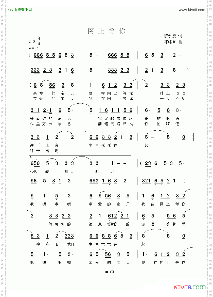 网上等你