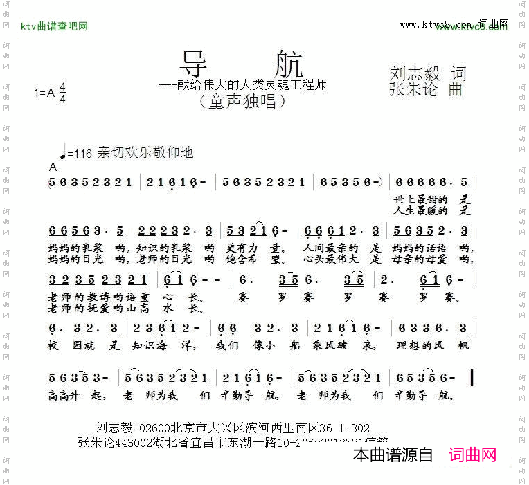导航