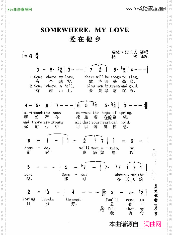 SOMEWHERE,MYLOVE爱在他乡