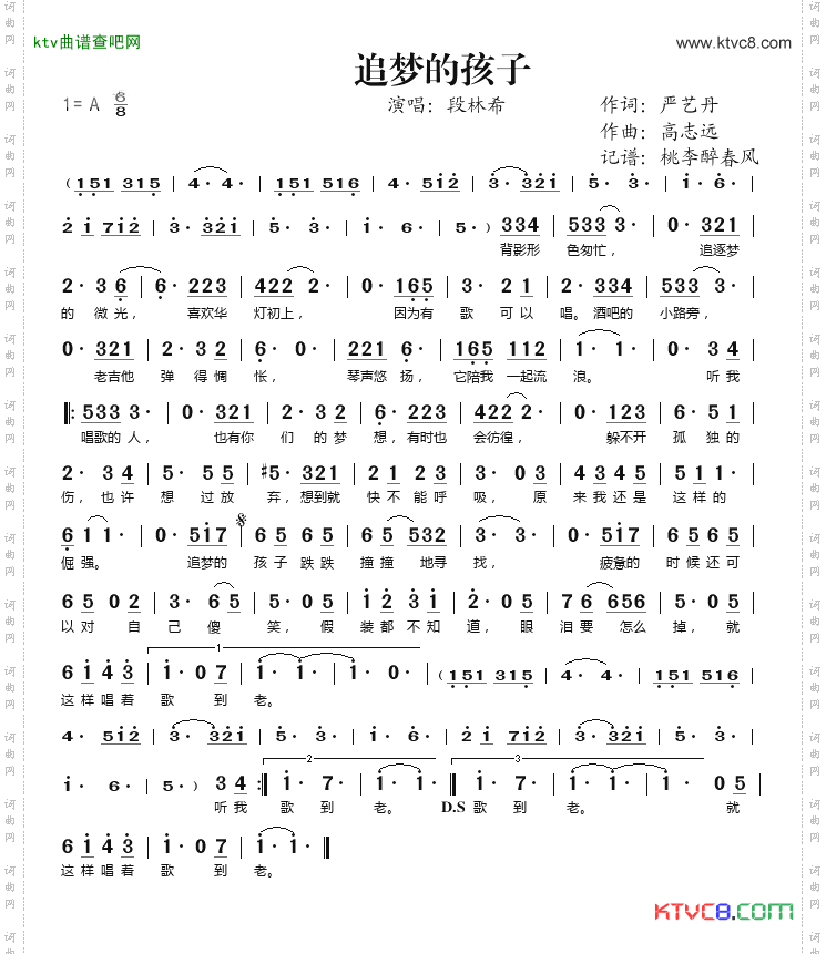 追梦的孩子