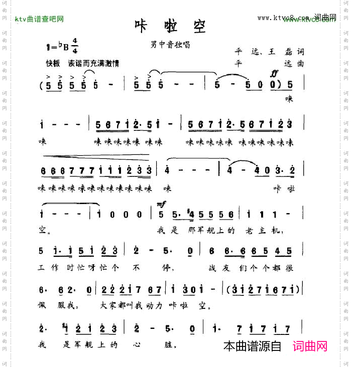 咔啦空