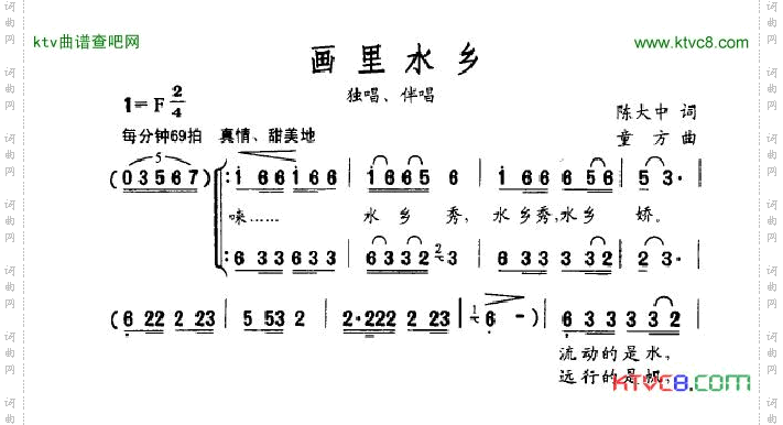 画里水乡