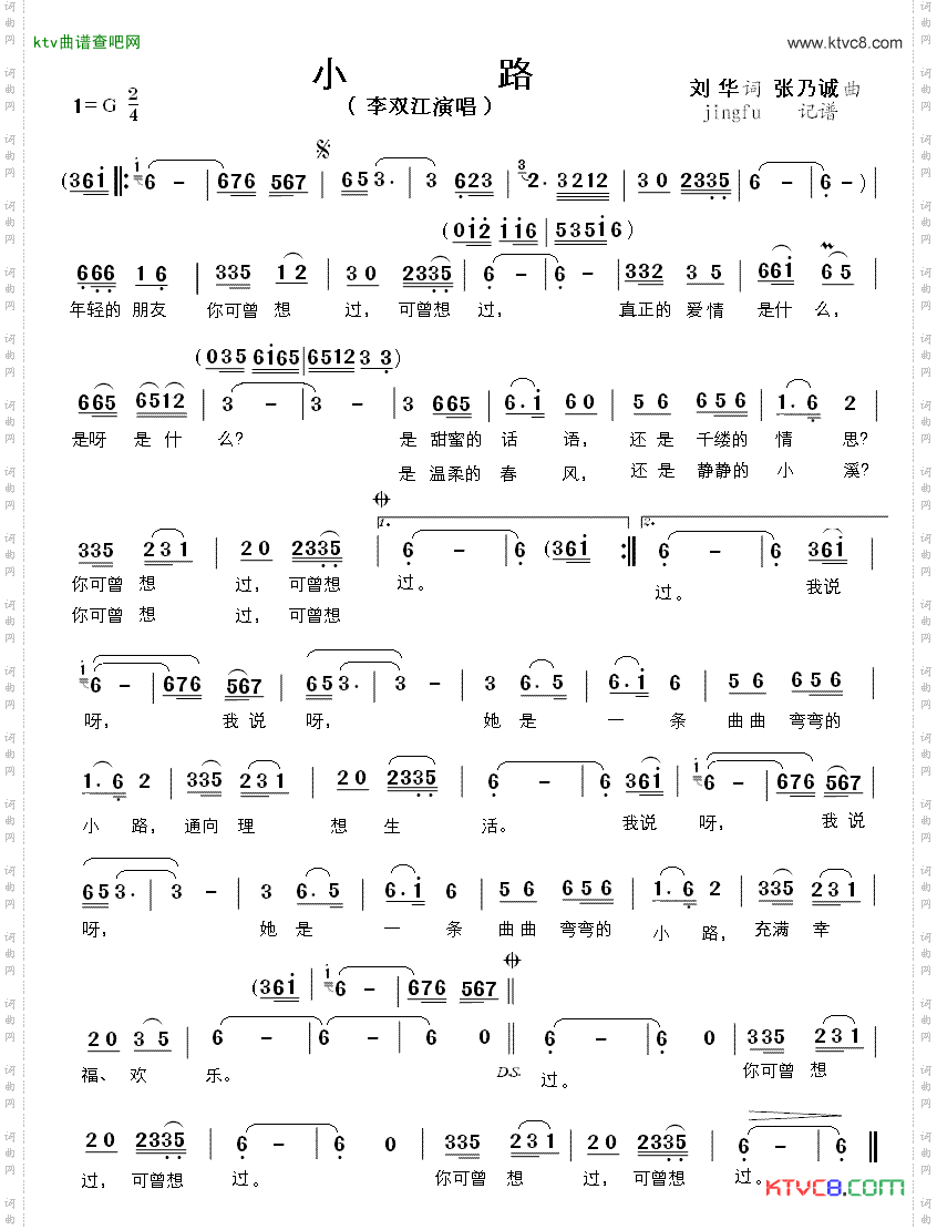 小路