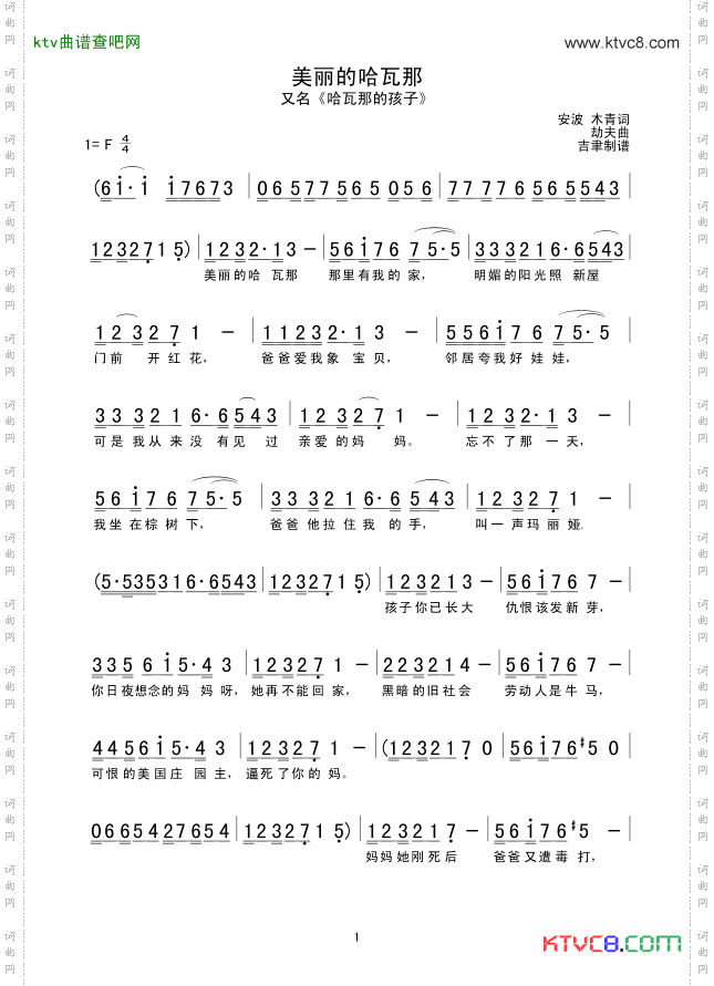 美丽的哈瓦那