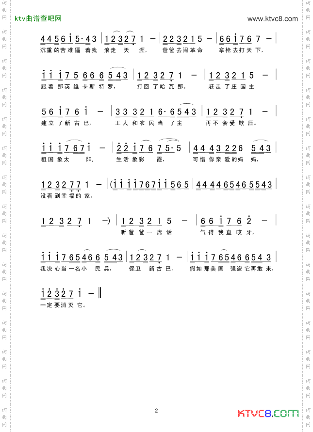 美丽的哈瓦那