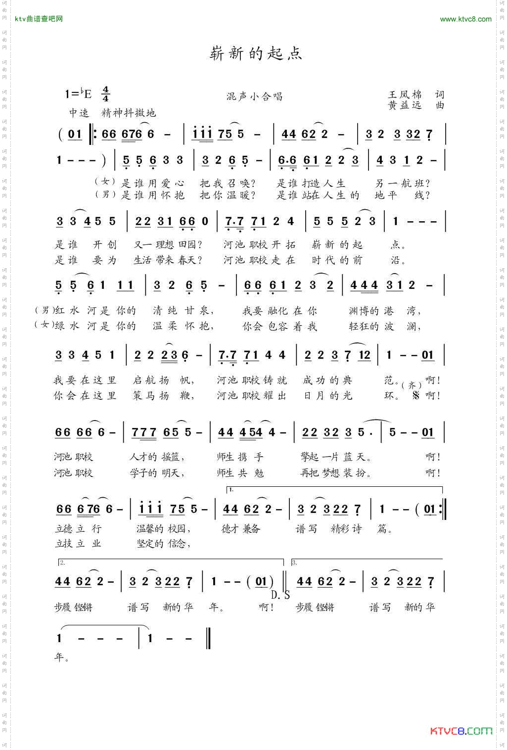 崭新的起点