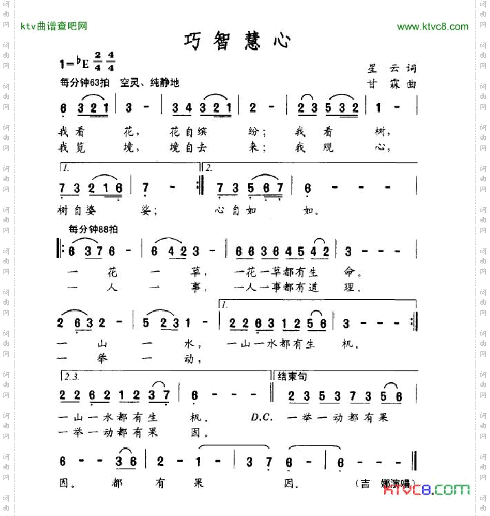 巧智慧心
