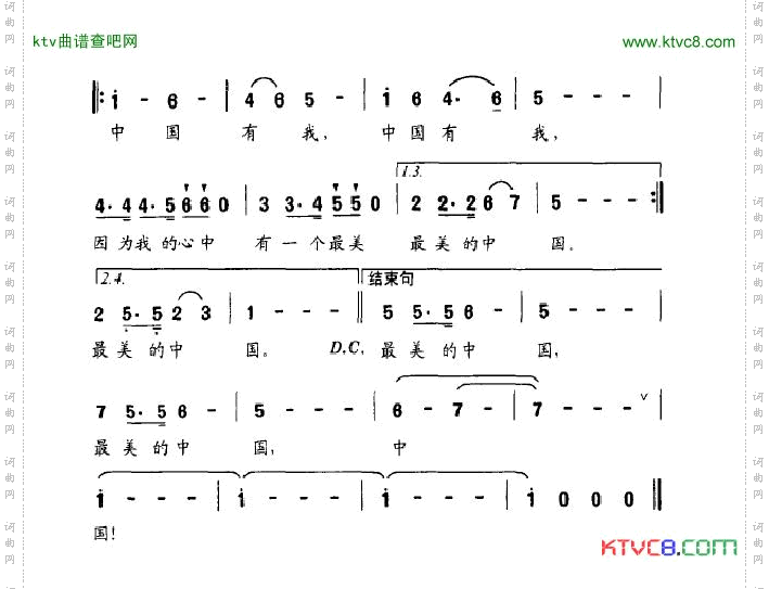童声里的中国