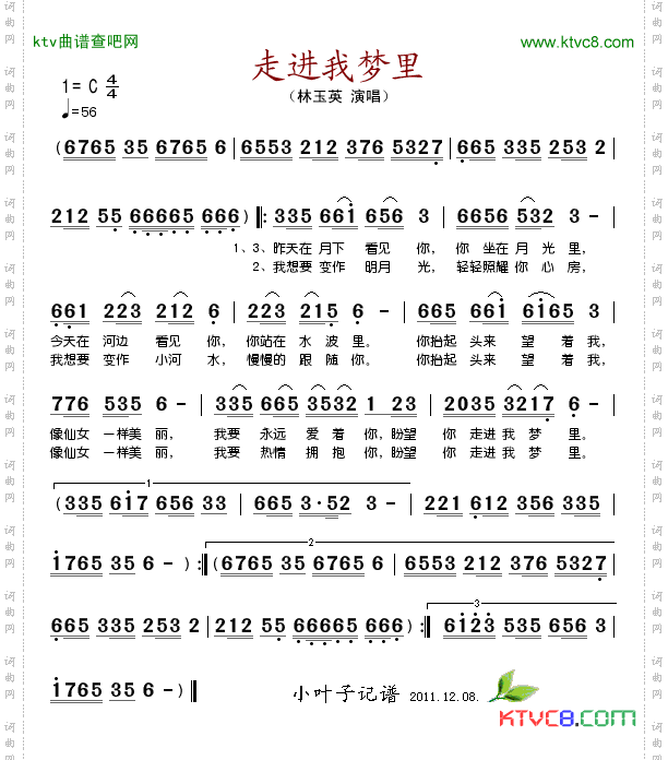 走进我梦里