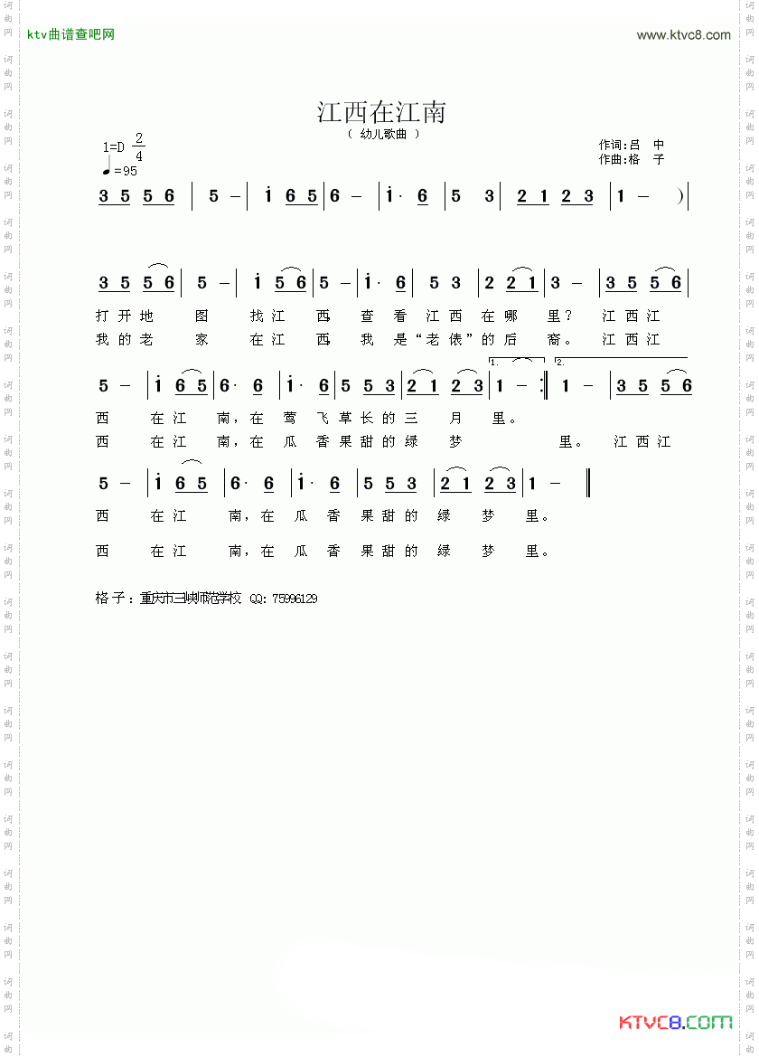 江西在江南