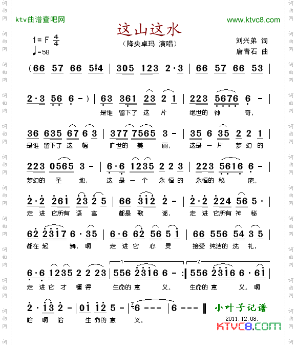 这山这水