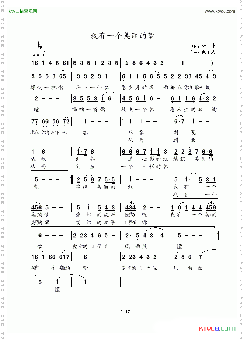 我有一个美丽的梦