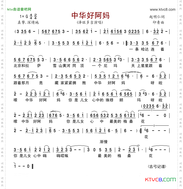中华好阿妈