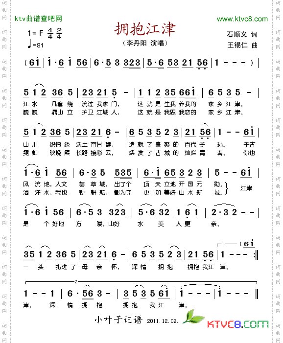 拥抱江津