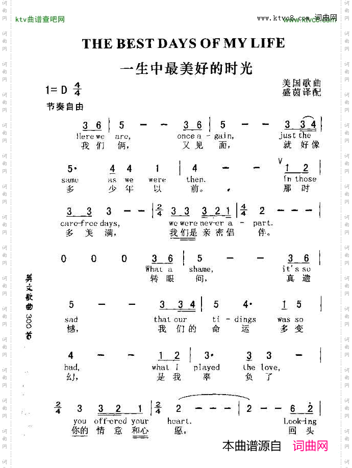 THE BRST DAYS OF MYLIFE一生中最美好的时光