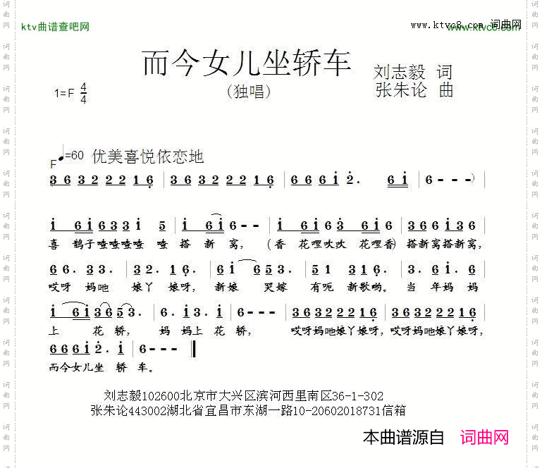 而今女儿坐轿车