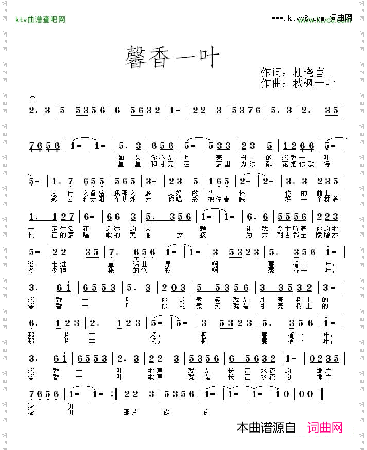 馨香一叶