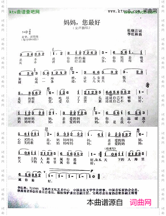 妈妈，您最好