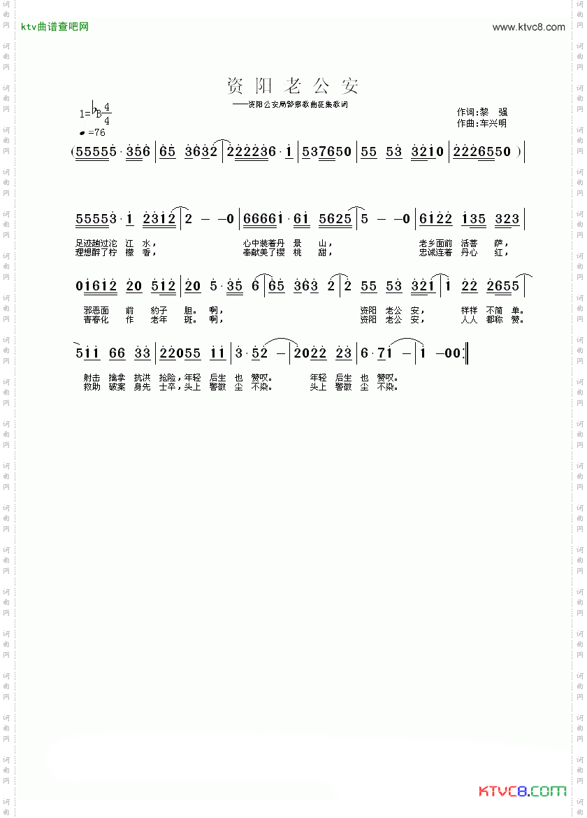 资阳老公安