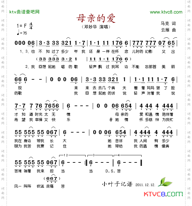 母亲的爱