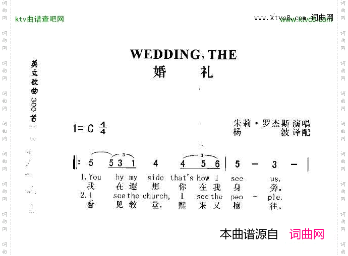 WEDDING.THE婚礼